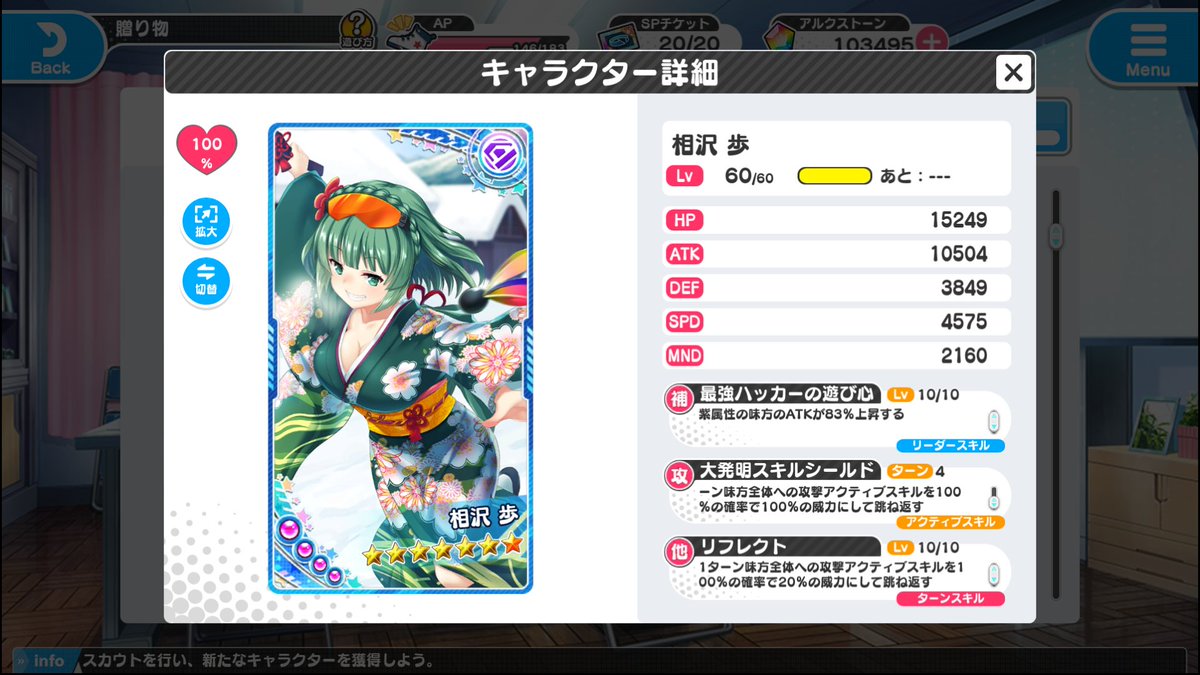 ヒガザキ ユウ 歩ちゃんがいればアクティブスキル 大発明スキルシールド で水着ジョーカーのスプラッシュバレットもナイトメアのタイタンウェイブも跳ね返して返り討ちにしてやるのにといつも思う 装甲娘 そうむす サープリ Dmmgames ヒガザキ ユウ 歩ちゃんがいればアクティブスキル 大発明スキルシールド で水着ジョーカーのスプラッシュバレットもナイトメアのタイタンウェイブも跳ね返して返り討ちにしてやるのにといつも思う 装甲娘 そうむす サープリ Dmmgames