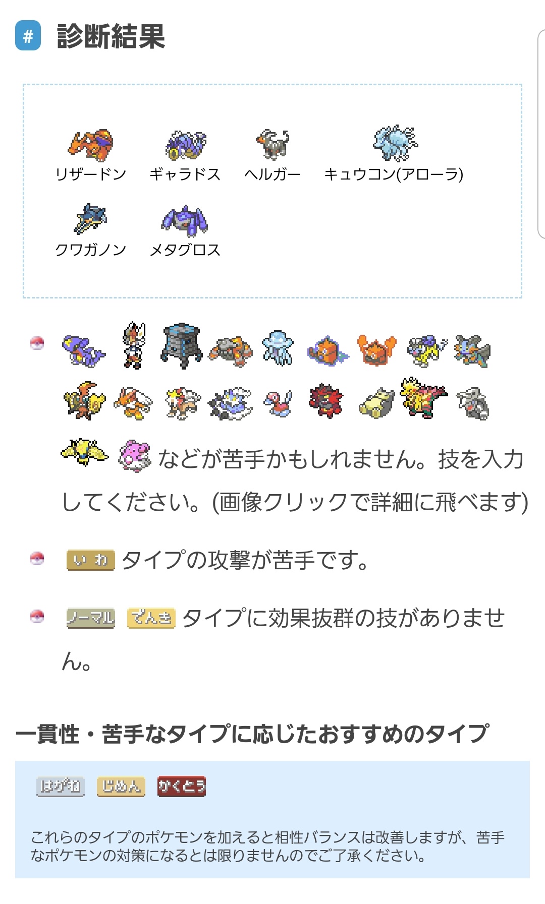 最速 ポケモン 相性チェッカー サンムーン