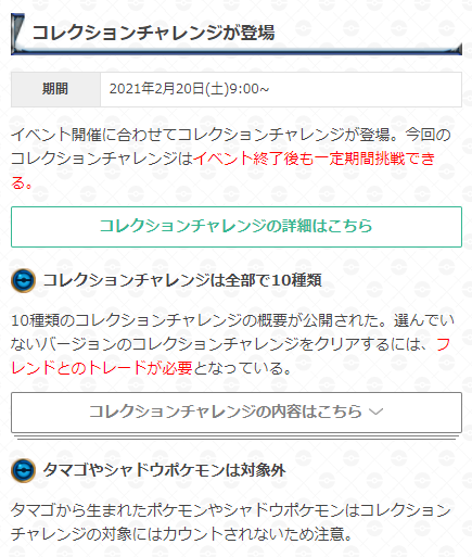 ポケモンgo攻略 Gamewith ポケモンgoツアー カントーの詳細が発表 開催期間 2月日 土 9 00 21 00 当日のタイムスケジュールや 色違いのミュウとメタモンが入手できるスペシャルリサーチなどが発表 盛りだくさんの内容となっていますので 確認 ポケモンgo攻略 Gamewith ポケモンgoツアー カントーの詳細が発表 開催期間 2月日 土 9 00 21 00 当日のタイムスケジュールや 色違いのミュウとメタモンが入手できるスペシャルリサーチなどが発表 盛りだくさんの内容となっていますので 確認