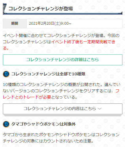 ポケモンgo攻略 Gamewith ポケモンgoツアー カントーの詳細が発表 開催期間 2月日 土 9 00 21 00 当日のタイムスケジュールや 色違いのミュウとメタモンが入手できるスペシャルリサーチなどが発表 盛りだくさんの内容となっていますので 確認