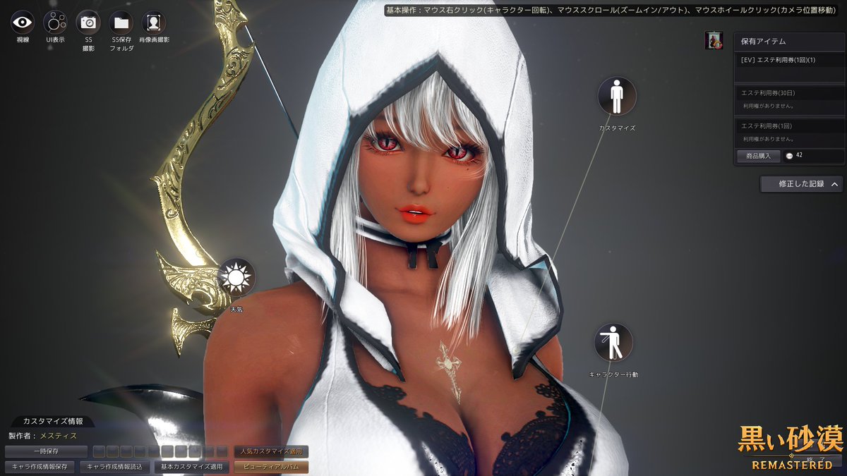 朱奈鈴 メスティス ๑ Auf Twitter エルフ系ツバキ ダークエルフ系ツバキ エルフと比べると目つきを悪くしてます W アップで見ると若干左右非対称 ところでミニスカもいいけどtbさんにもsrさんみたいなパンツルックの実装を求めます セクリアとか