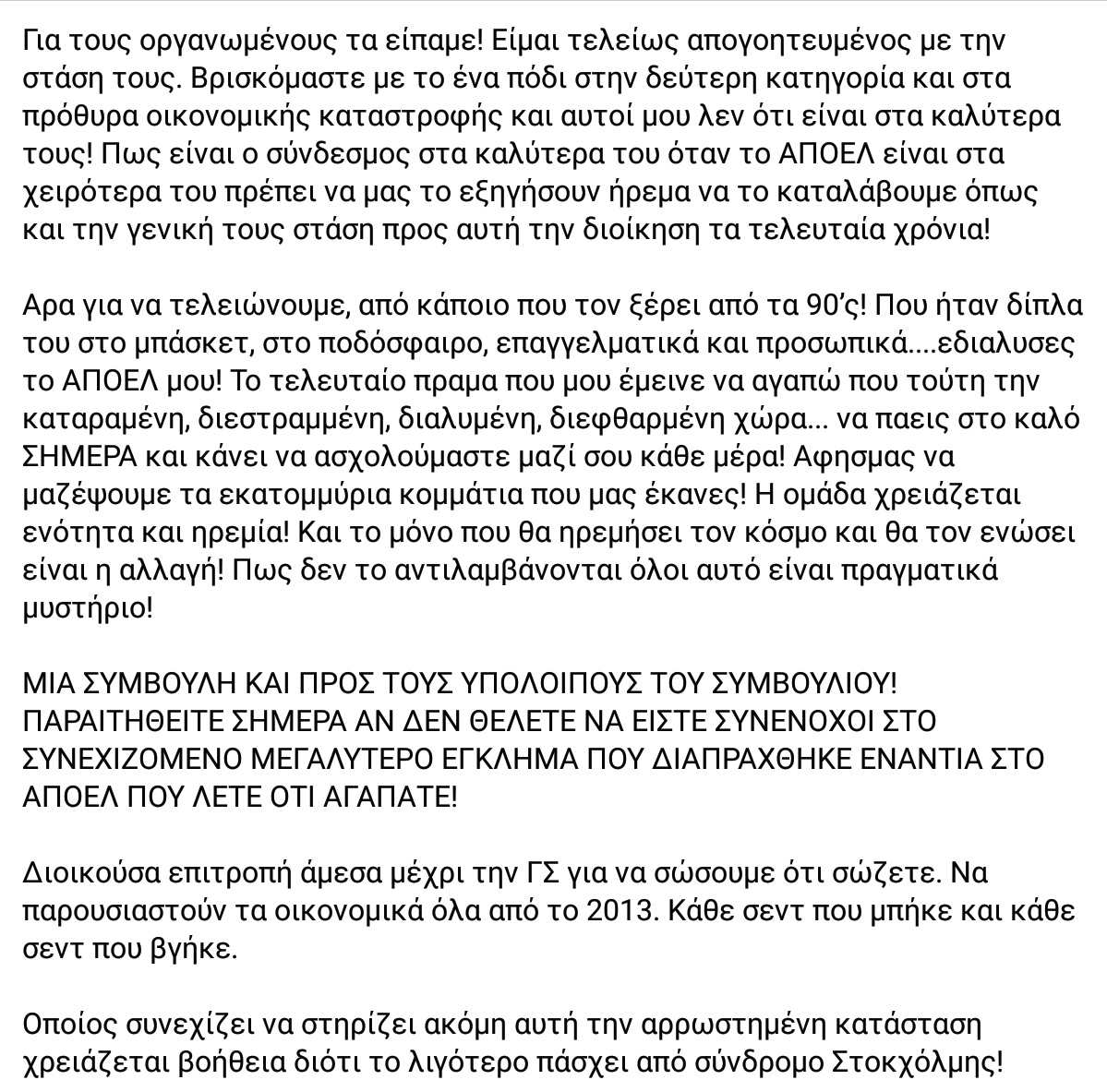 paixtns1926's tweet photo. Εν αλλασσω ουτε κ ενα σιγμα, ρητουιτ αφοα κ αβερτα να το δουν ουλοι, εντος εκτος κ επι τα αυτα...💪💪💪
Απο τον αδερφο @stefanmenelaou...👌👌👌💙💛🧡 https://t.co/LjJHwefzYM