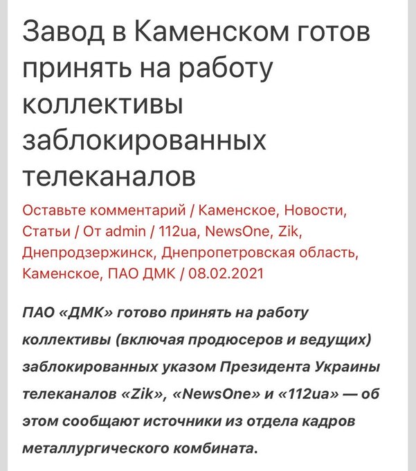 Вместо Zik, 112 и NewsOne хотят создать новый телеканал, - СМИ - Цензор.НЕТ 6824