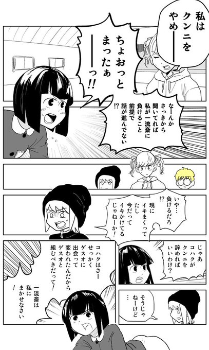 クンたか2章317～320 