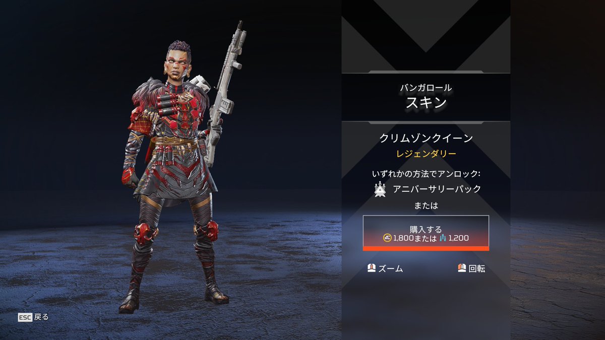 Apex2周年記念アニバーサリーコレクションイベントではイベント限定