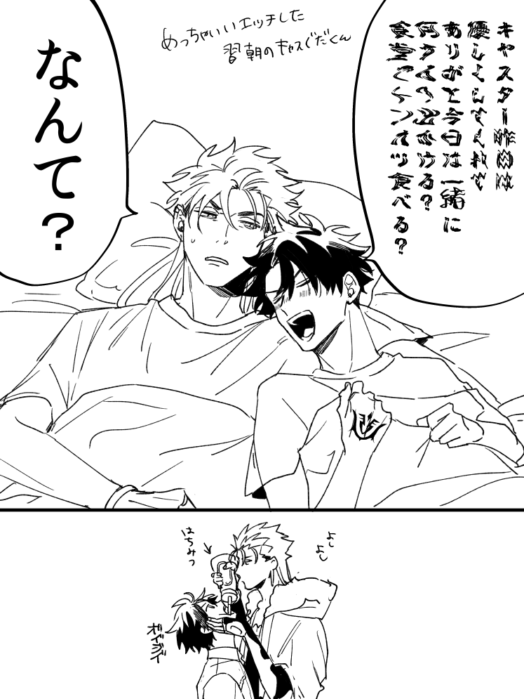 キャスぐだ♂ 