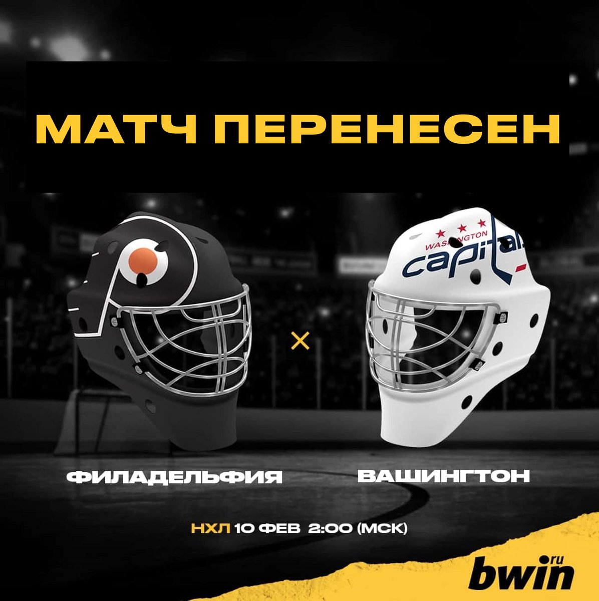 bwin_Rus's tweet photo. К сожалению, событие, которое мы выбрали для акции «Кэшбек дня» перенесено из-за коронавируса. Мы решили не расстраиваться по этому поводу и подготовили для вас не только новое событие на завтра, но и новую акцию! 

Следите за обновлениями, чтобы ничего не пропустить!🏆 https://t.co/io9m10XLfe