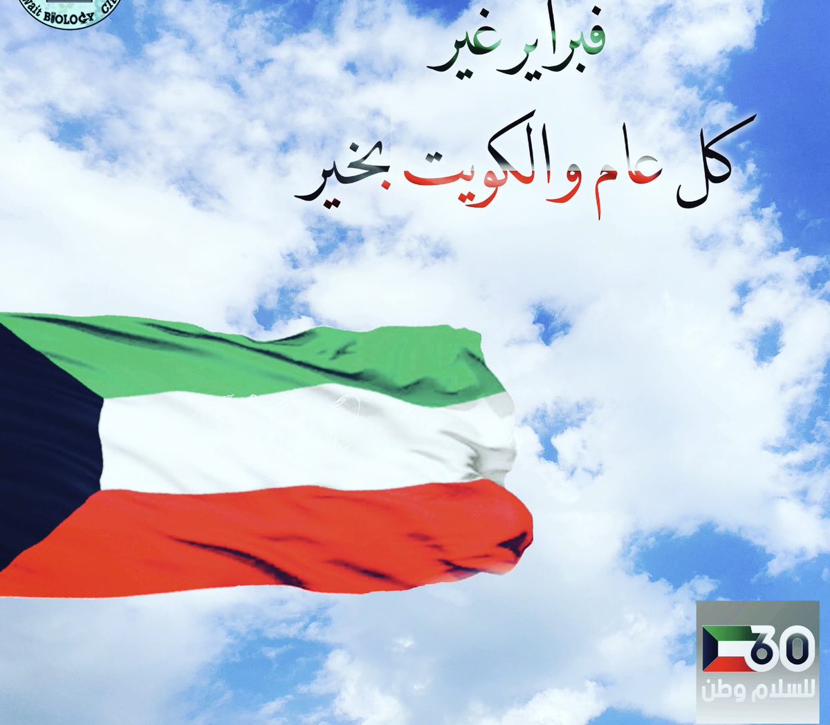 هلا فبراير#الكويت#اعلاف#اغنام#