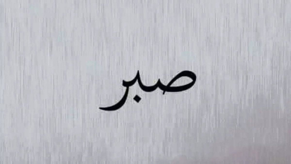 • sabret, ağlatırsa Mevlâ'm yine güldürür.