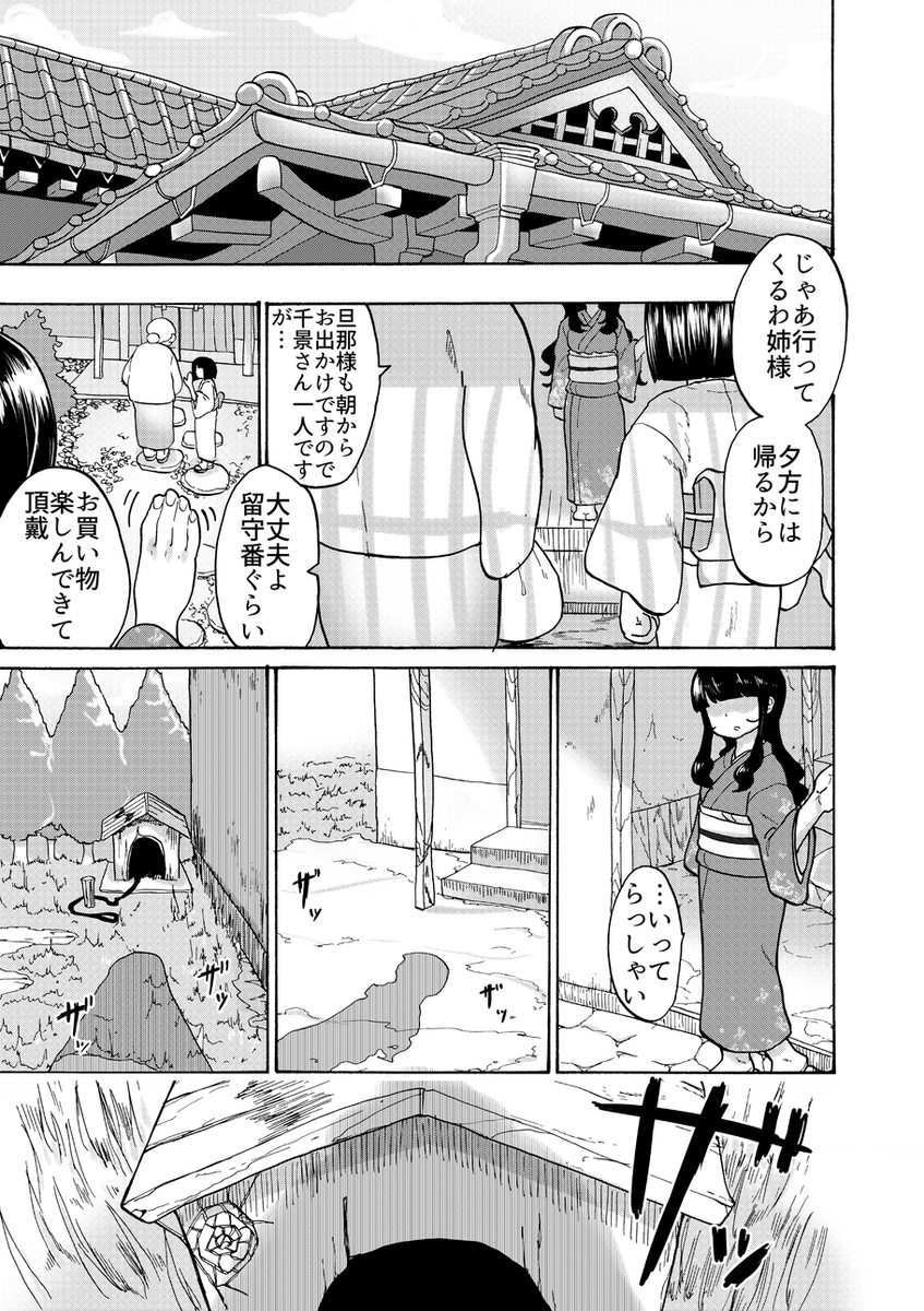 飼犬と遊ぶ女の子の漫画です(1/6) #フットの日 