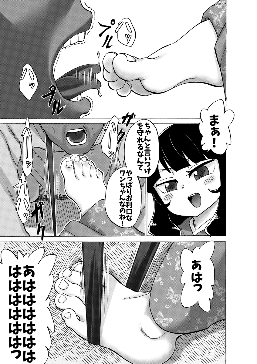 (6/6)
昔雑誌に載った漫画でございました。 