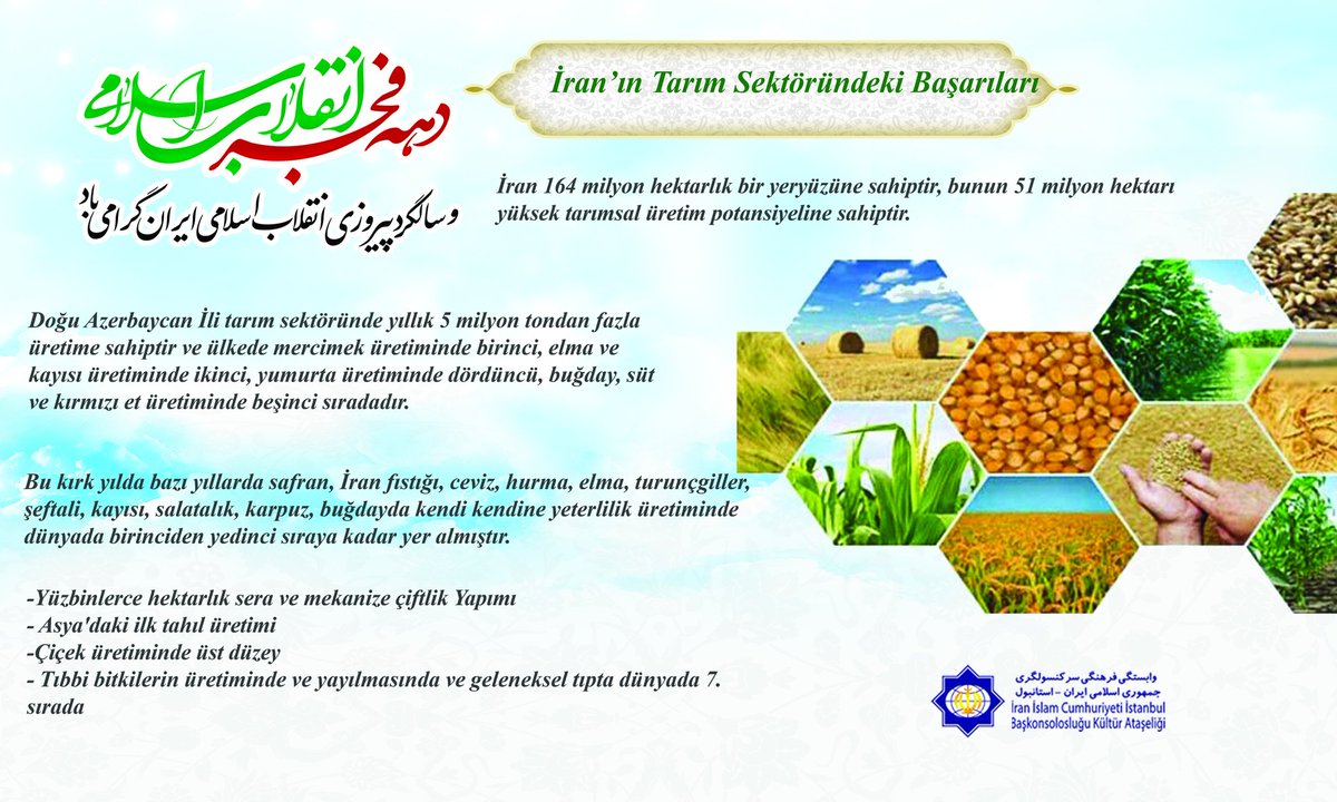 irankultur_ist's tweet photo. دستاوردهای ایران در بخش کشاورزی پس از انقلاب اسلامی
 İslam Devrimi Sonrası İran'ın Tarım Sektöründeki Başarıları
#دهه_فجر_مبارک🇮🇷
#we_can 
#we_made_it
#united_against_foreign_dominance 
#42years_independence 
#وابستگی_فرهنگی_ایران_استانبول 
#iran_kültür_istanbul https://t.co/UD1hBXjpxc