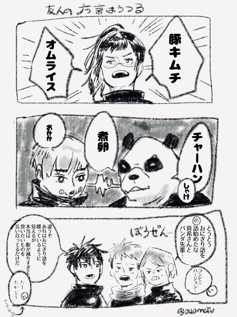 木公を 低浮上 01matu さんの漫画 41作目 ツイコミ 仮