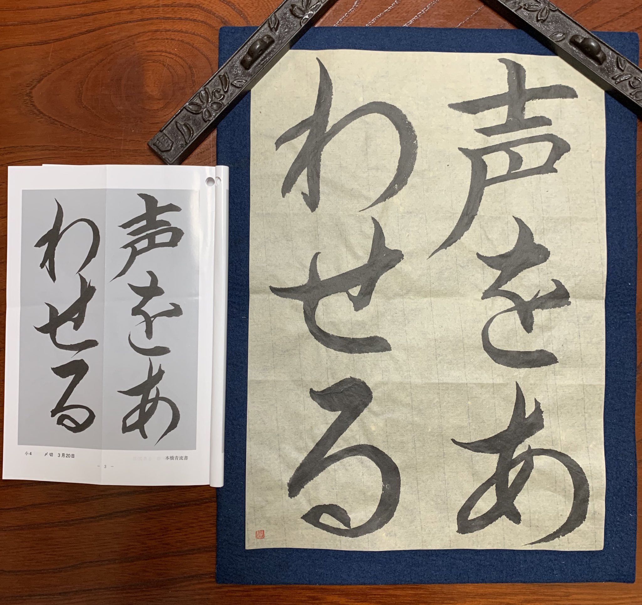 鈴木翠軒 書作品 書道 （貴重『川谷尚亭碑 鈴木翠軒 青雲会 昭和