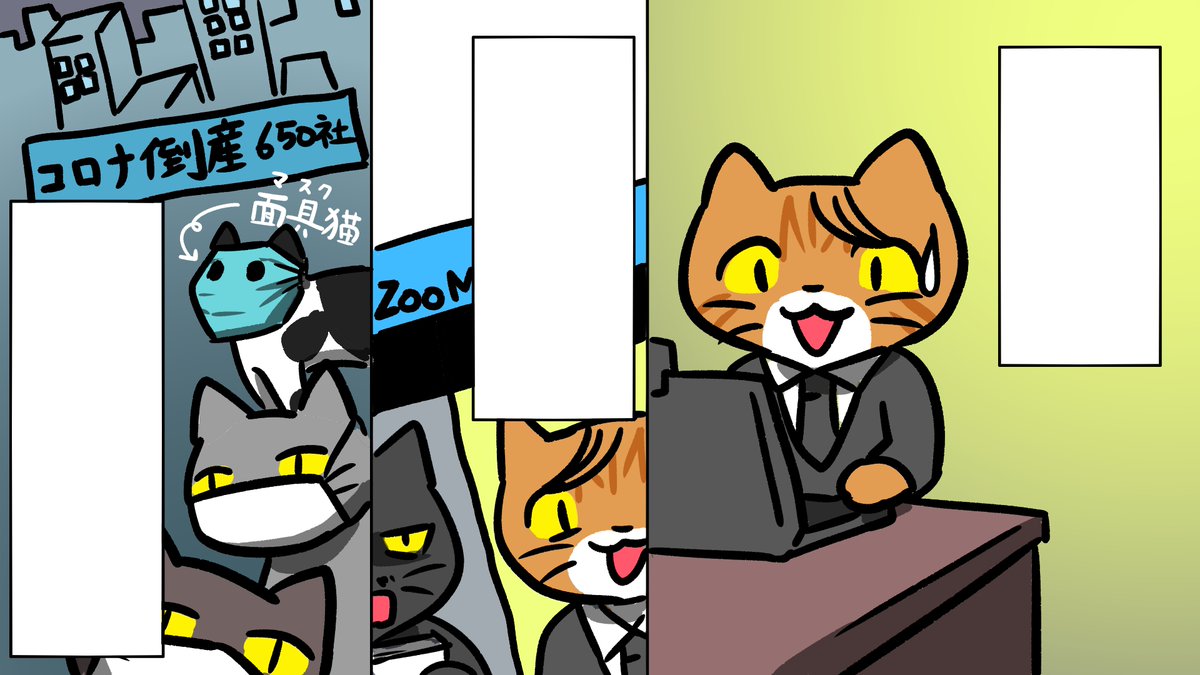 退職代行SARABAさん「【漫画】奨学金を無計画に使うとこうなる。【退職代行】」作画しました!
奨学金制度を利用している現役の学生さんには特に見てほしい動画。ご利用は計画的に!あと、今回パロディにたよりまくってごめんなさいにゃ🐈
https://t.co/qwwqlNtdLh