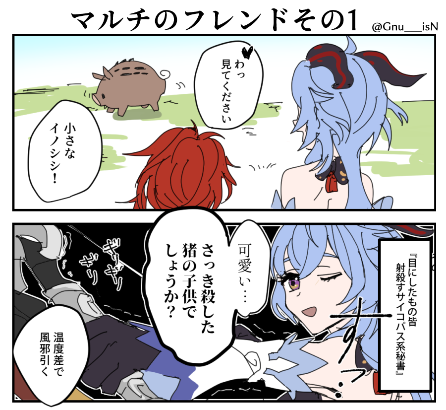 マルチはいいぞ #原神 