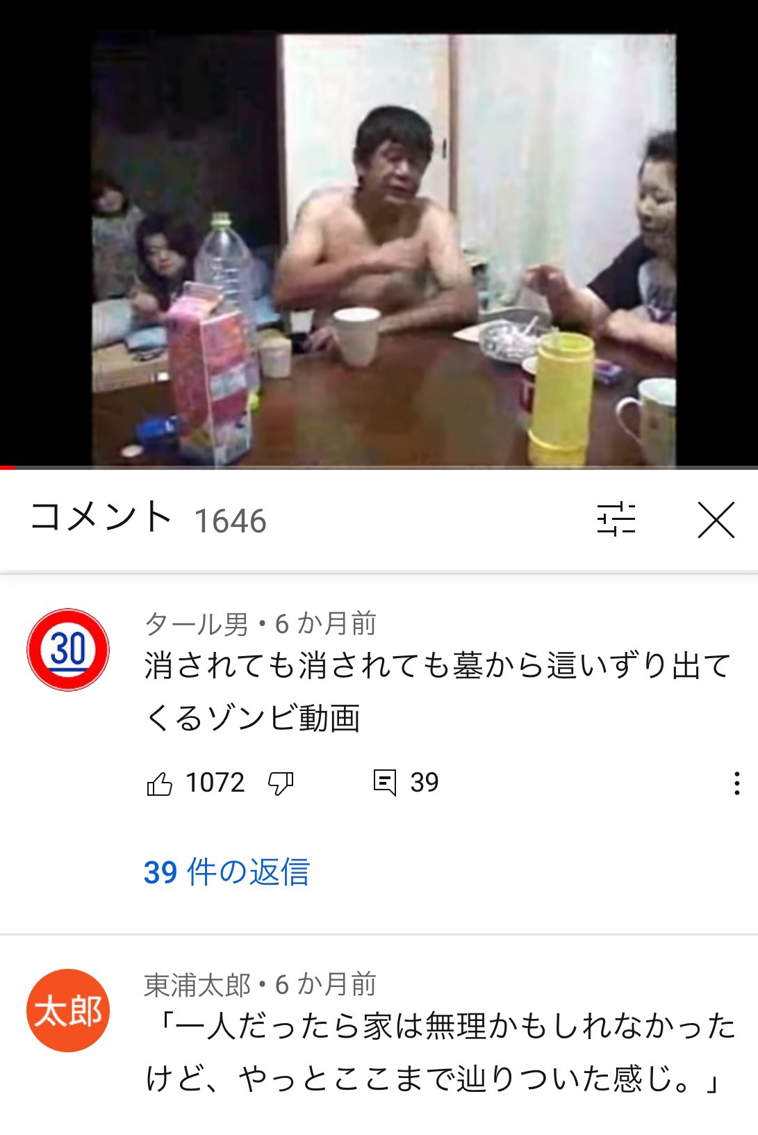 Noiz 昔やってたザ ノンフィクション の漂流家族がyoutubeにあったから久々に観たけど竹下家の話は本当えぐい 桜庭さん可哀想すぎる 何気に見たコメント欄に ゾンビ動画 って書いてあって涙出るほど笑った ノンフィクション好き T Co Noiz 昔やってたザ ノンフィクション の漂流家族がyoutubeにあったから久々に観たけど竹下家の話は本当えぐい 桜庭さん可哀想すぎる 何気に見たコメント欄に ゾンビ動画 って書いてあって涙出るほど笑った ノンフィクション好き T Co