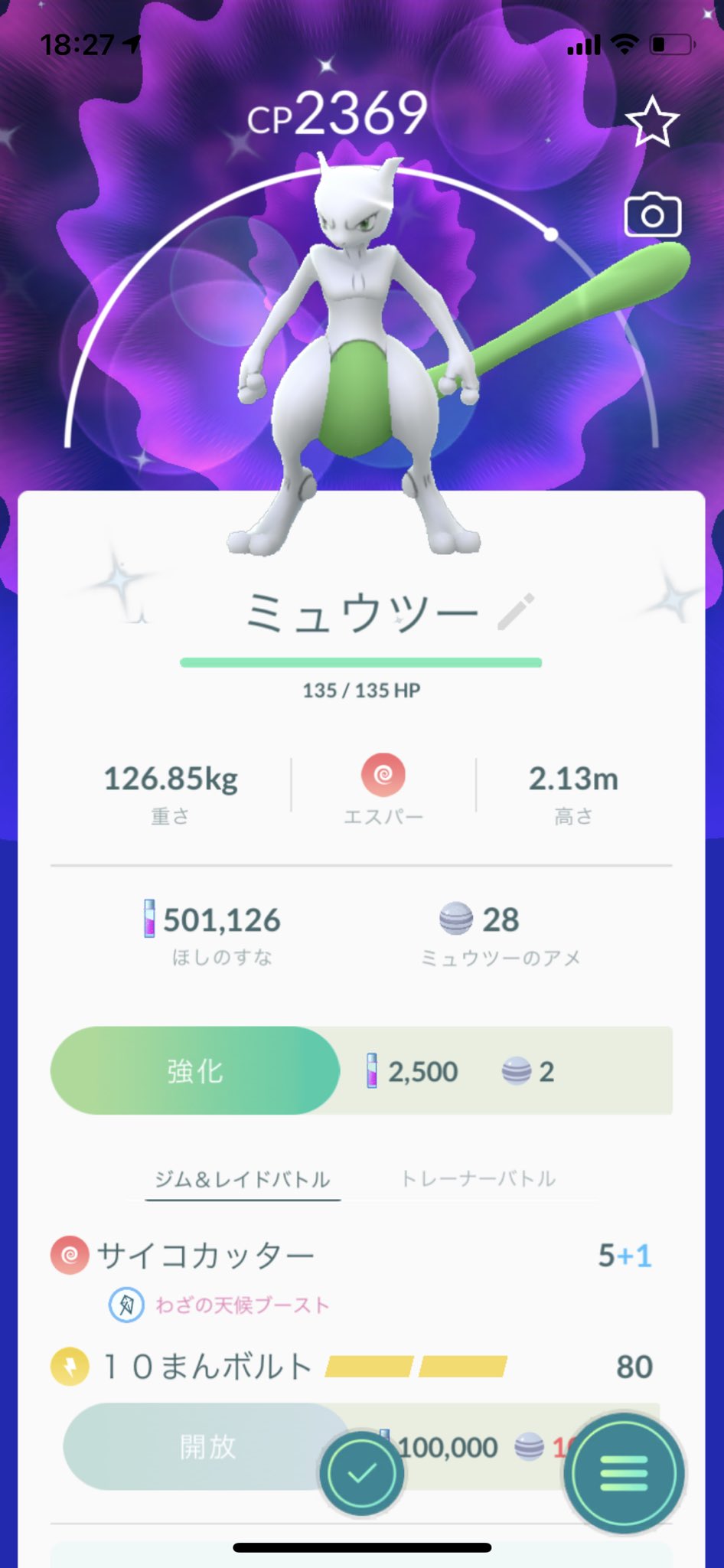 Pokeyuポケモンgo 浜松 名古屋 Pokeyuyu1 Twitter
