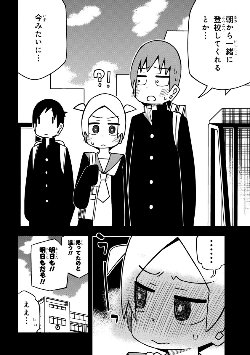 世界一平和な賭ケグルイ 仮 の最新刊が発売されました こんな漫画だよ 川村拓の漫画