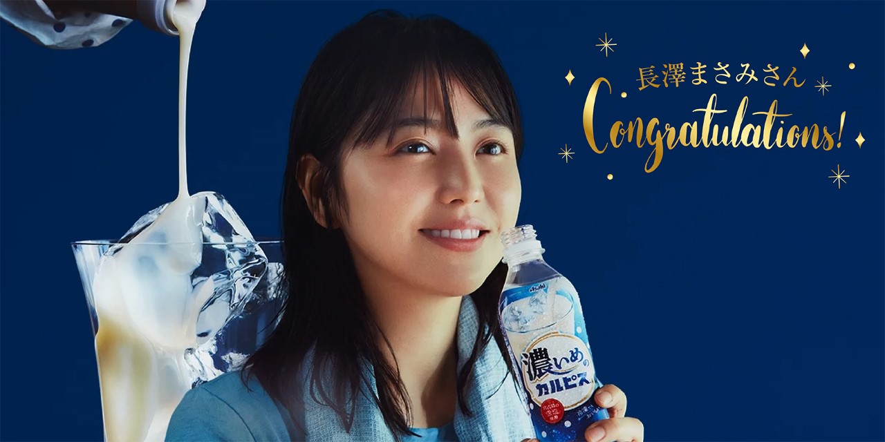 長澤まさみ　販促ボード　ポスター　カルピス 長澤まさみ】アサヒ飲料 カルピス 販促ボード 非売品 - メルカリ