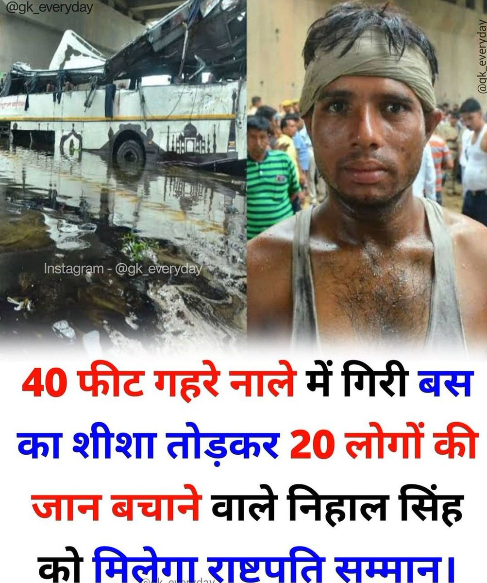 arjuncasm's tweet image. Salute👋 ! God bless him🦸 and his family. In a world where people don&apos;t risk themselves for their relatives, he did something very brave 💪 for strangers👥. #Nihalsingh #RamNathKovind #JeevanRakshaPadak #RashtrapatiAward