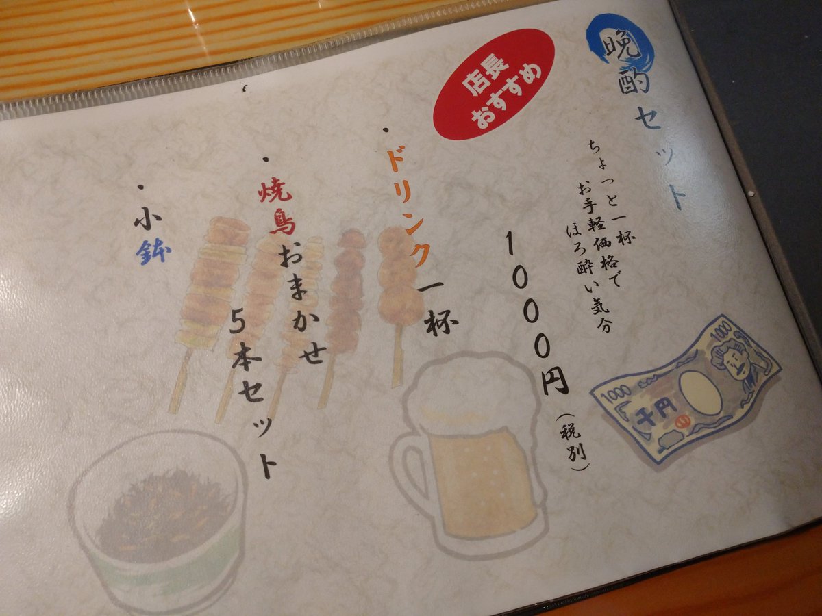 ゾロ子と仲間たち Zorro五日市 追記です どんぐりさんはコイン通りのデイリンクさんの2階 ネコ的には漬け物盛り合わせ250円って ポイント激高だと思います笑笑 炭火焼鳥どんぐり 住所 佐伯区五日市中央4丁目1 8桂ビル2階 電話 080 5232 6962 営業 ゾロ子と仲間たち Zorro五日市 追記です どんぐりさんはコイン通りのデイリンクさんの2階 ネコ的には漬け物盛り合わせ250円って ポイント激高だと思います笑笑 炭火焼鳥どんぐり 住所 佐伯区五日市中央4丁目1 8桂ビル2階 電話 080 5232 6962 営業