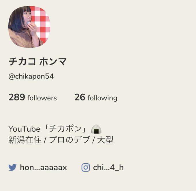 チカコホンマ チカポン さん の最近のツイート 9 Whotwi グラフィカルtwitter分析 チカコホンマ チカポン さん の最近のツイート 9 Whotwi グラフィカルtwitter分析