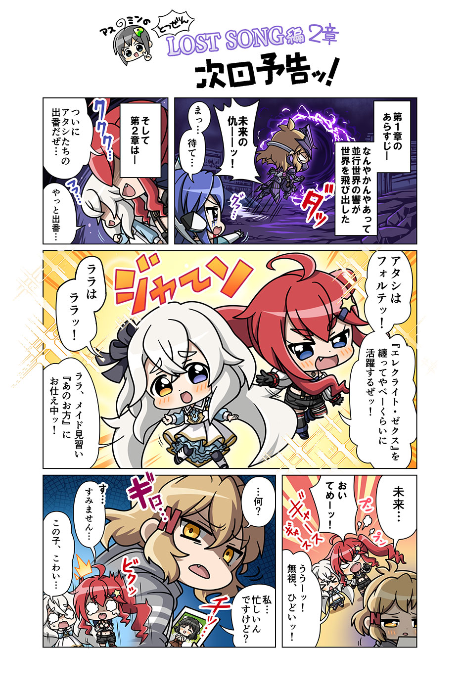 戦姫絶唱シンフォギアXD on X: 戦姫絶唱シンフォギアXD on X: