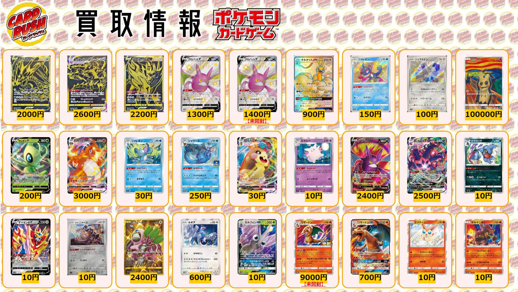 カードラッシュポケモンカード on X: 
