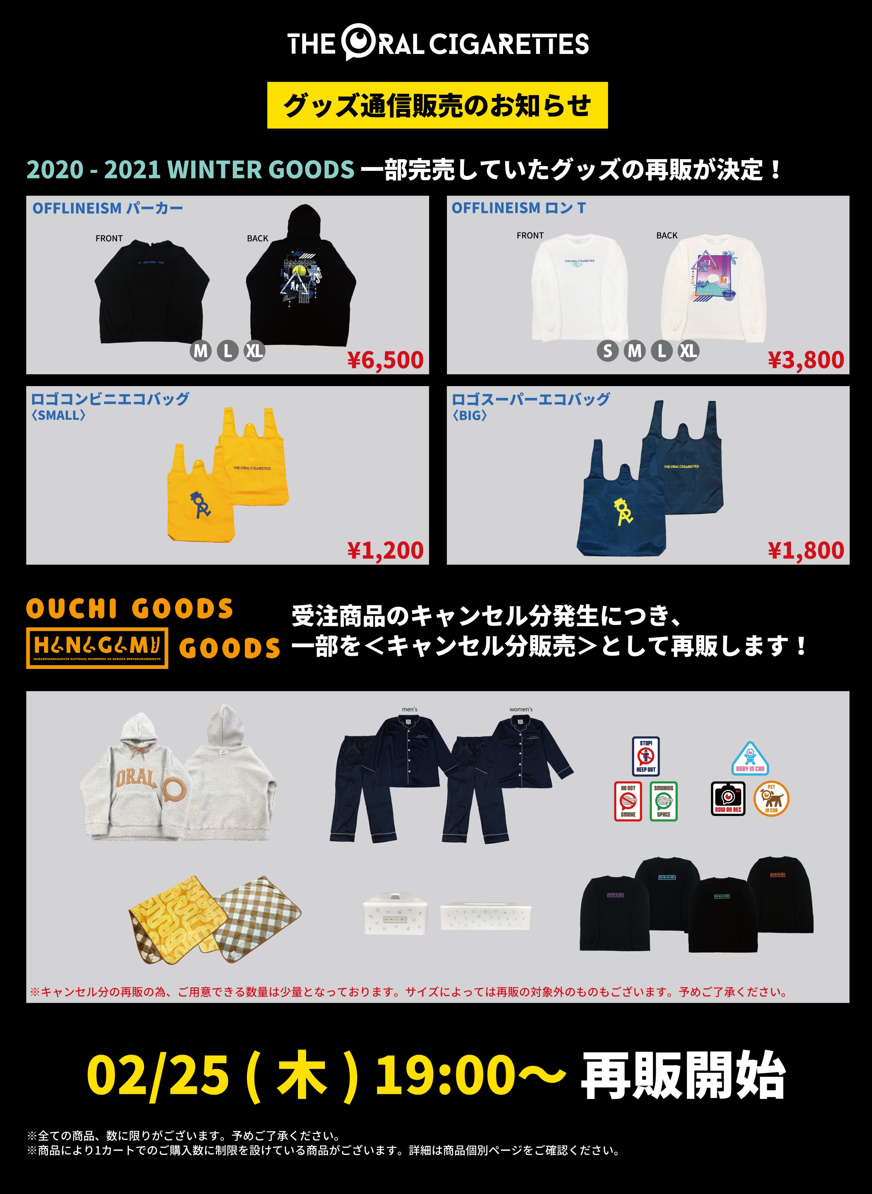通販 送料無料  THE ORAL CIGARETTES على X:  ミュージシャン