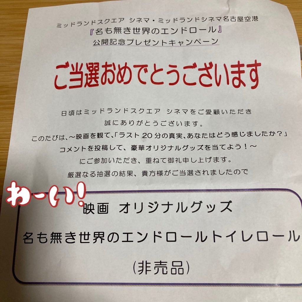 名も無き世界のエンドロール 最新情報まとめ みんなの評価 レビューが見れる ナウティスモーション 18ページ目