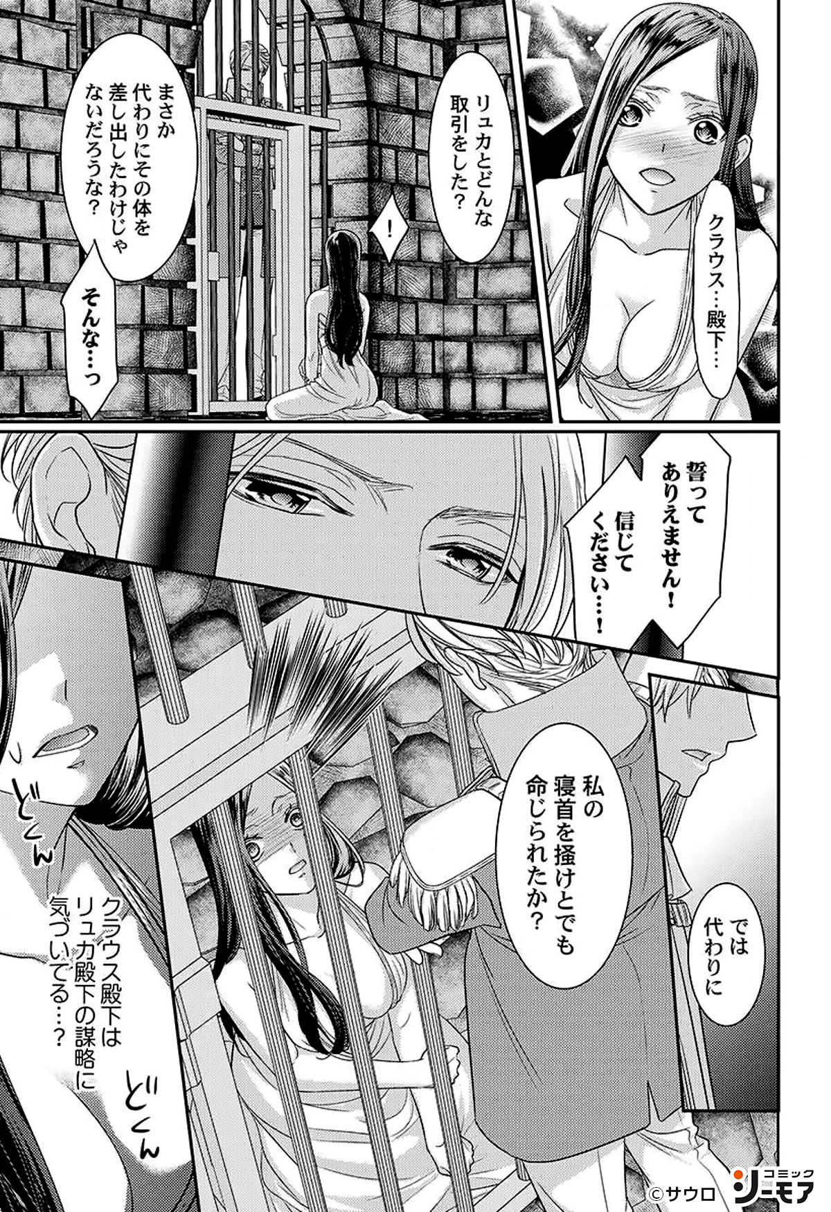 TLコミック ③ TL漫画 セット バラ売り可 - 女性漫画 TLコミック ③ TL漫画 セット バラ売り可 - 女性漫画