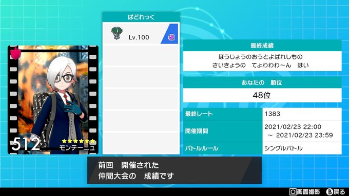 カルフール Carrefourさん がハッシュタグ ポケモン をつけたツイート一覧 1 Whotwi グラフィカルtwitter分析 カルフール Carrefourさん がハッシュタグ ポケモン をつけたツイート一覧 1 Whotwi グラフィカルtwitter分析