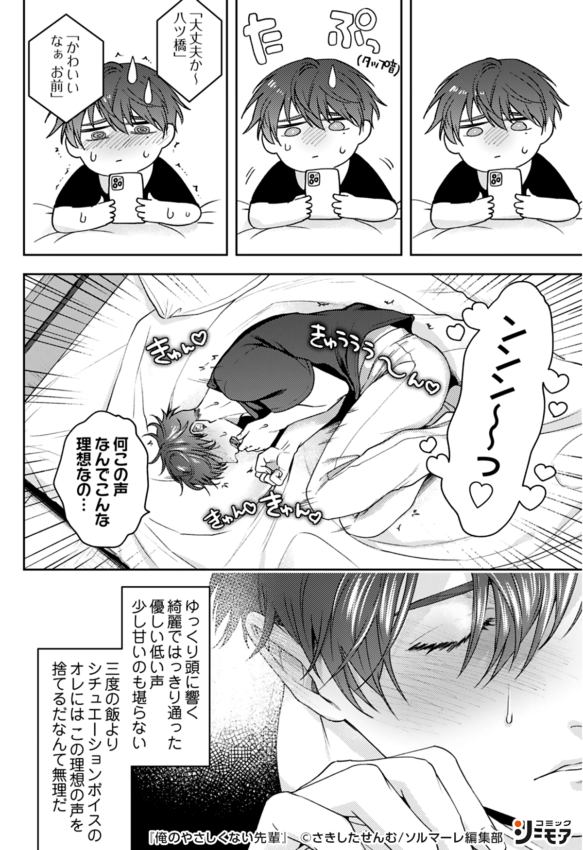 商業BL コミック ③ deaflink.com