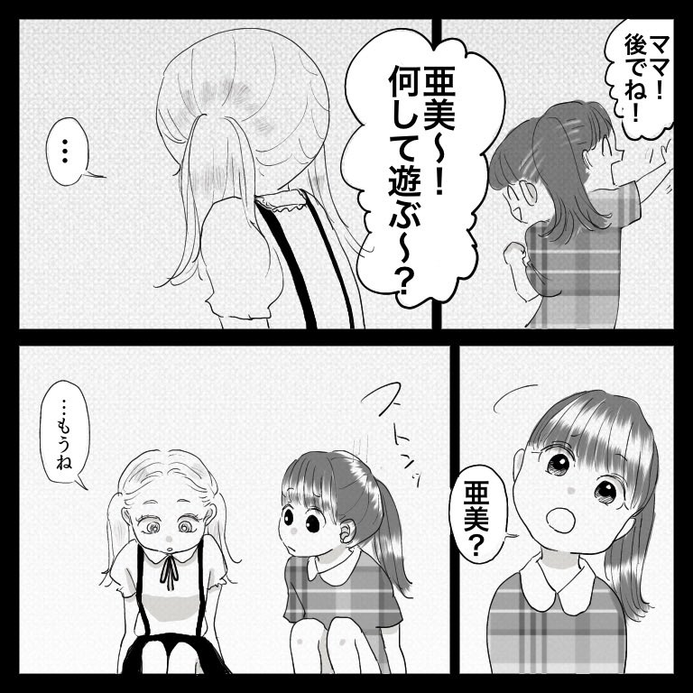 思い出小話 親友編 28

#漫画 #エッセイ #いじめ #中学生 #思い出話 