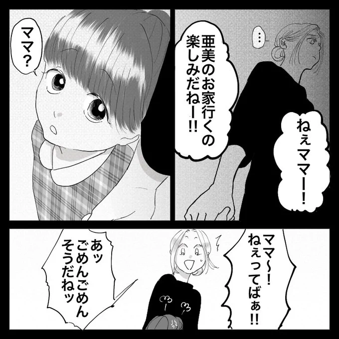 思い出小話 親友編 28

#漫画 #エッセイ #いじめ #中学生 #思い出話 