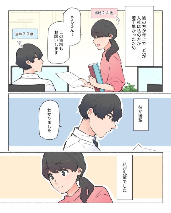 カップルエッセイのtwitterイラスト検索結果 カップルエッセイのtwitterイラスト検索結果