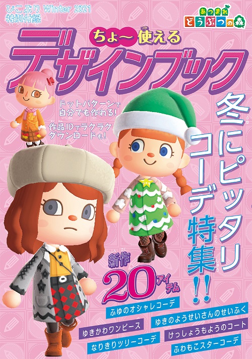 てれびげーむマガジン 公式 Terege 08 Twitter てれびげーむマガジン 公式 Terege 08 Twitter