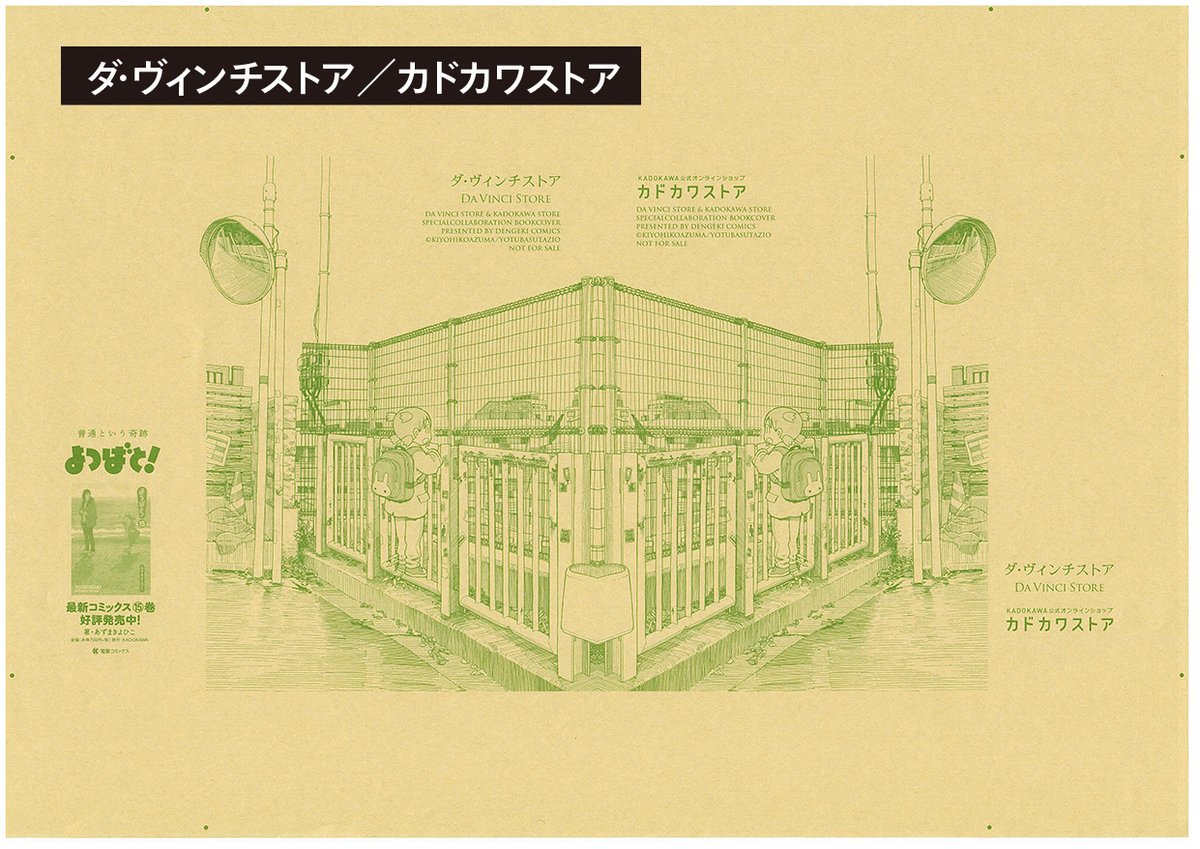 よつばとツイッター よつばと 最新15巻は2 27発売 各書店での購入特典があるようなのでまとめました ブックカバーが付くのはこちらのお店です 数に限りがあります 店舗によっては実施していないところもあるかもしれないのでご注意ください よつばとツイッター よつばと 最新15巻は2 27発売 各書店での購入特典があるようなのでまとめました ブックカバーが付くのはこちらのお店です 数に限りがあります 店舗によっては実施していないところもあるかもしれないのでご注意ください