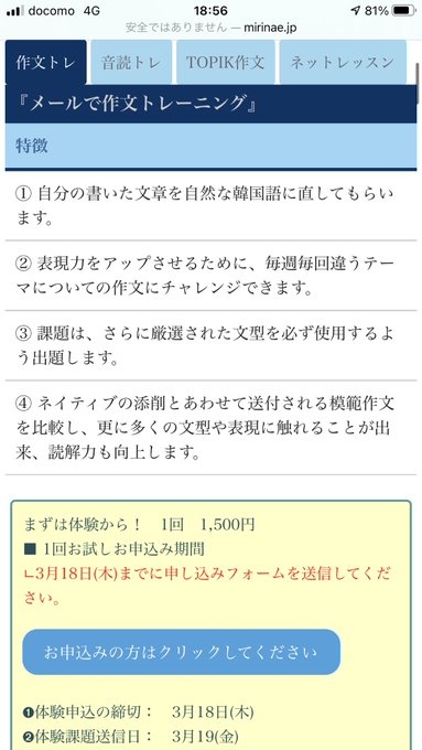 ネイティブが使う韓国語表現 Mirinae Native Page 30 Twilog