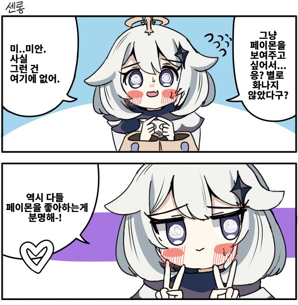 페이몬은 없어.. #原神 