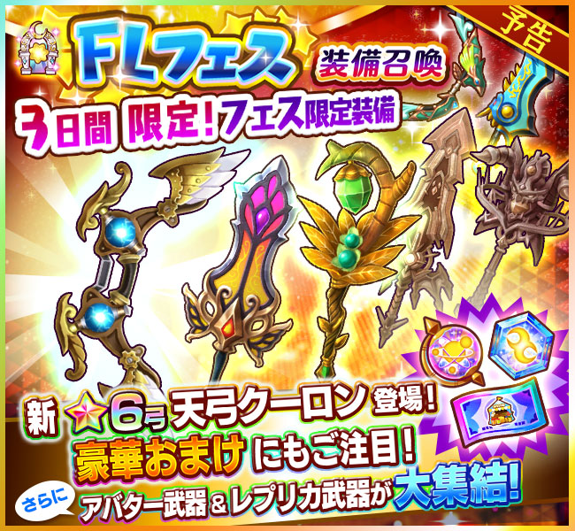 A List Of Tweets Where ファンタジーライフオンライン Flo 公式 Was Sent As ファンタジーライフ 3 Whotwi Graphical Twitter Analysis