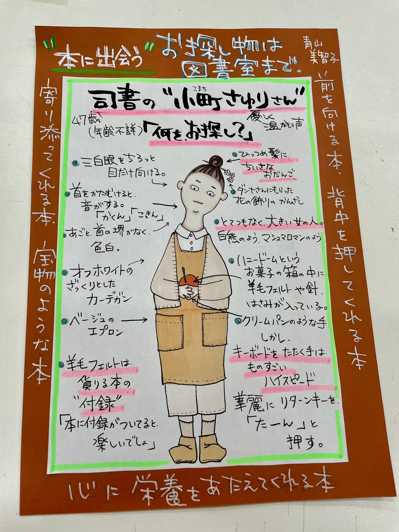お探し物は図書館まで Amazon.co.jp: お探し物は図書室まで 電子書籍: 青山美智子
