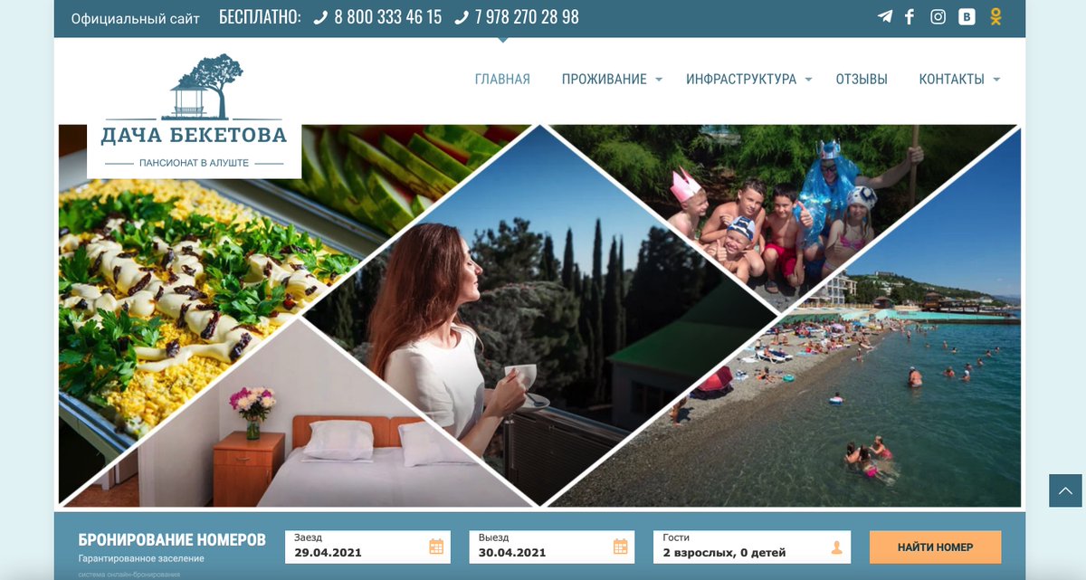 пляж санатория здравница евпатория. красноусольск оздоровительный санаторий. вакансии ялта. крым судак отель ток горизонт. работа в санатории с проживанием в крыму.