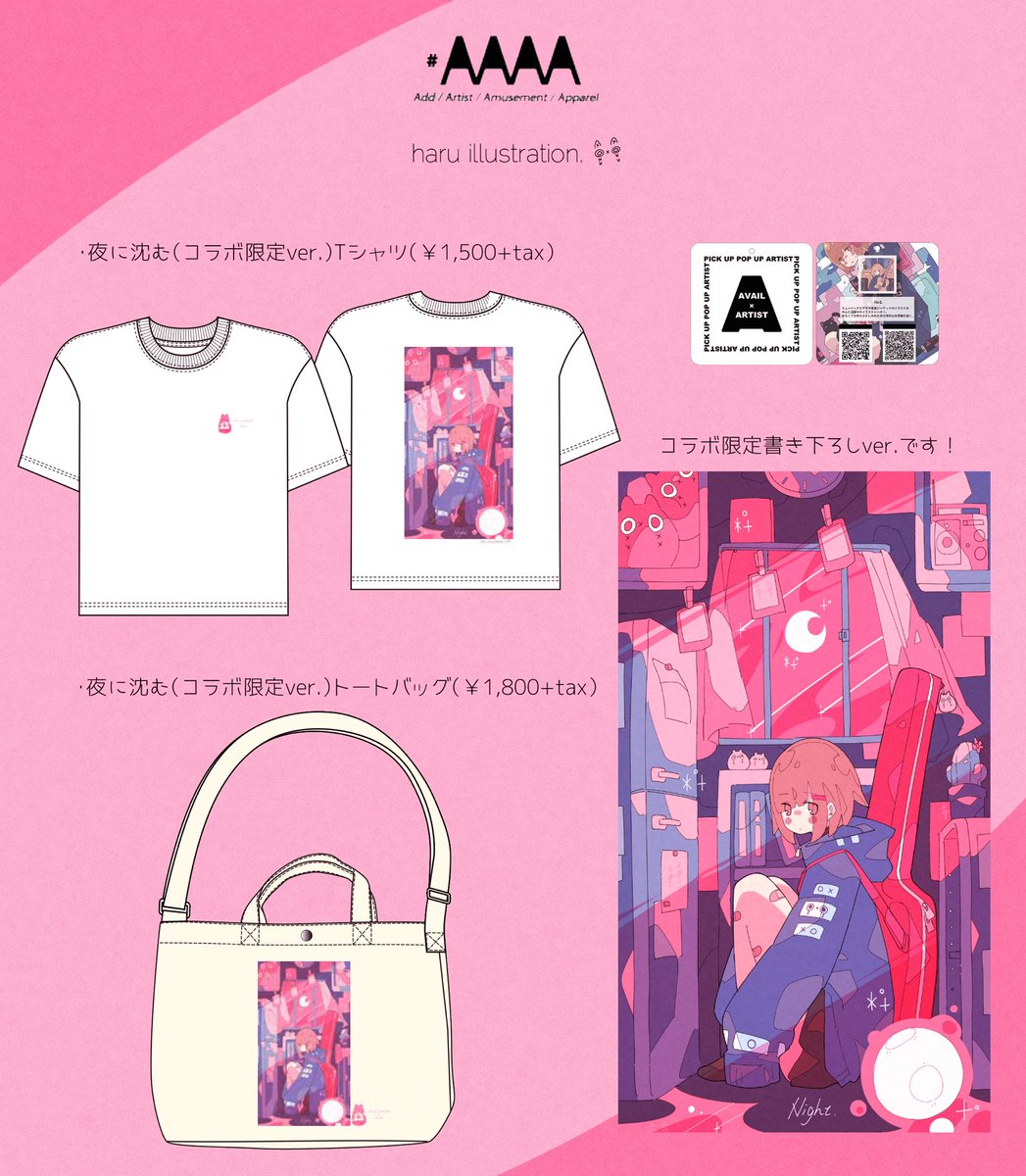 Twoucan アベイル の注目ツイート イラスト マンガ コスプレ モデル