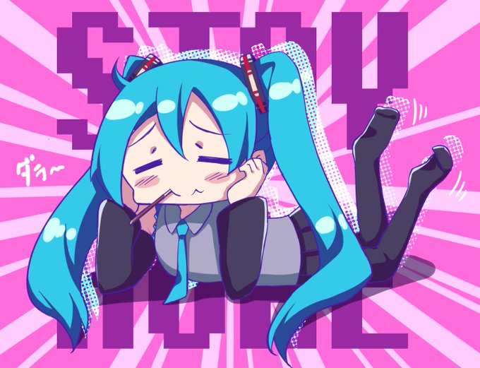 だらける初音ミク #初音ミク 