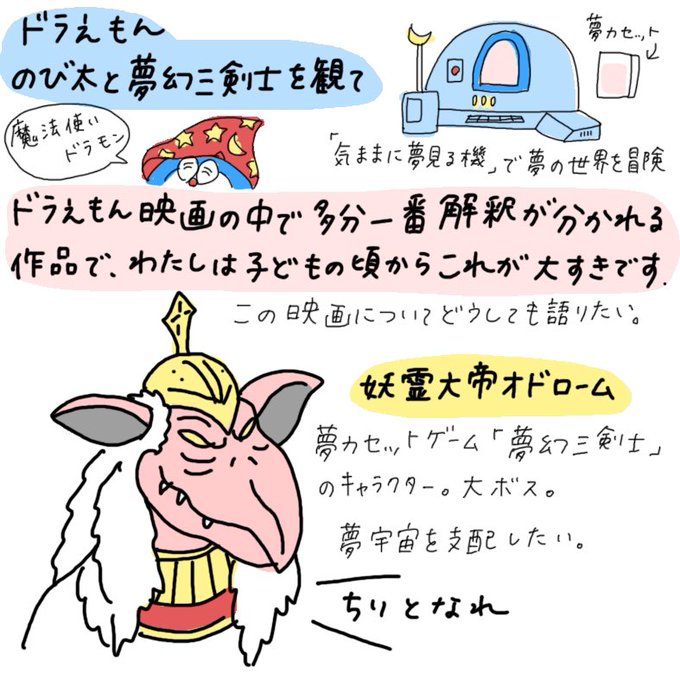 画像まとめ ドラえもん 新着 15ページ目 アニメレーダー 画像まとめ ドラえもん 新着 15ページ目 アニメレーダー