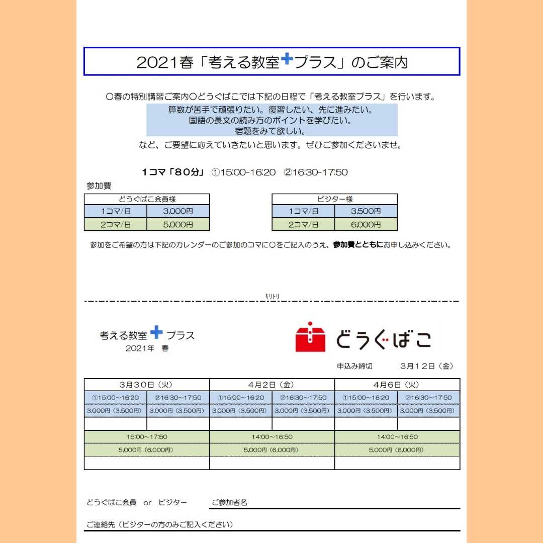 どうぐばこ Mydougubako Twitter
