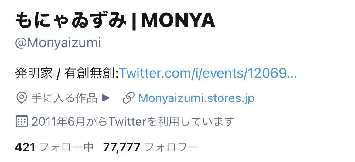 @Monya_sub @Monyaizumi さっき見たらもにゃさんの本垢のフォロワーさんが77777人だったらから載せときます…( ◜▿◝ )ﾉ 