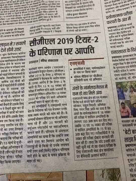sushil25mj's tweet photo. #kaamchor_ssc
#cgl19marks
#modi_rojgar_do 

जब इतना बवाल मचा हुआ है फिर भी ssc मार्क्स रिलीस क्यों नहीं कर रही। @narendramodi  साहब ssc को थोड़ा समझाइये अपने तरीके से । https://t.co/ffmDmv0nLv